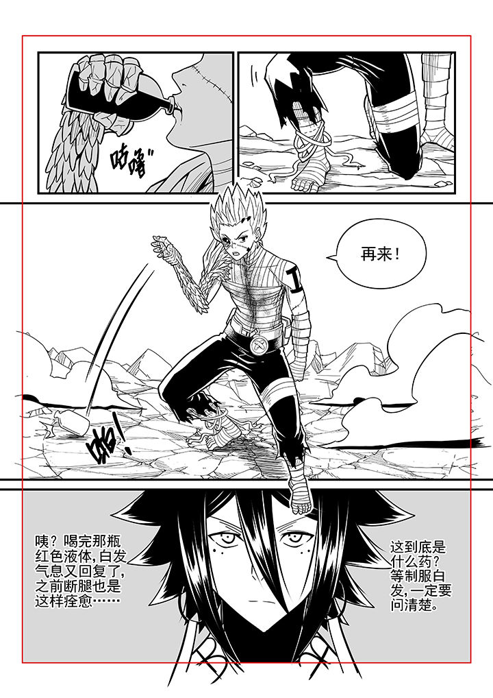 《僵尸器圣》第45章 第4页