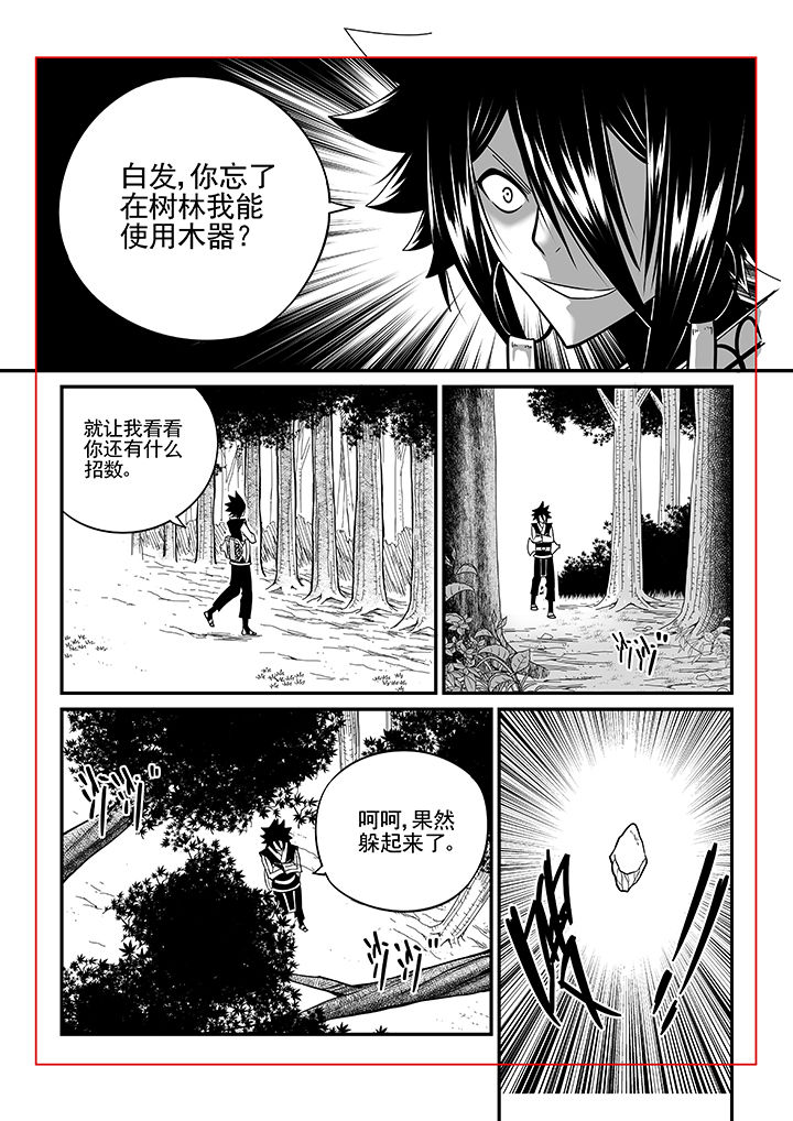 《僵尸器圣》第45章 第7页