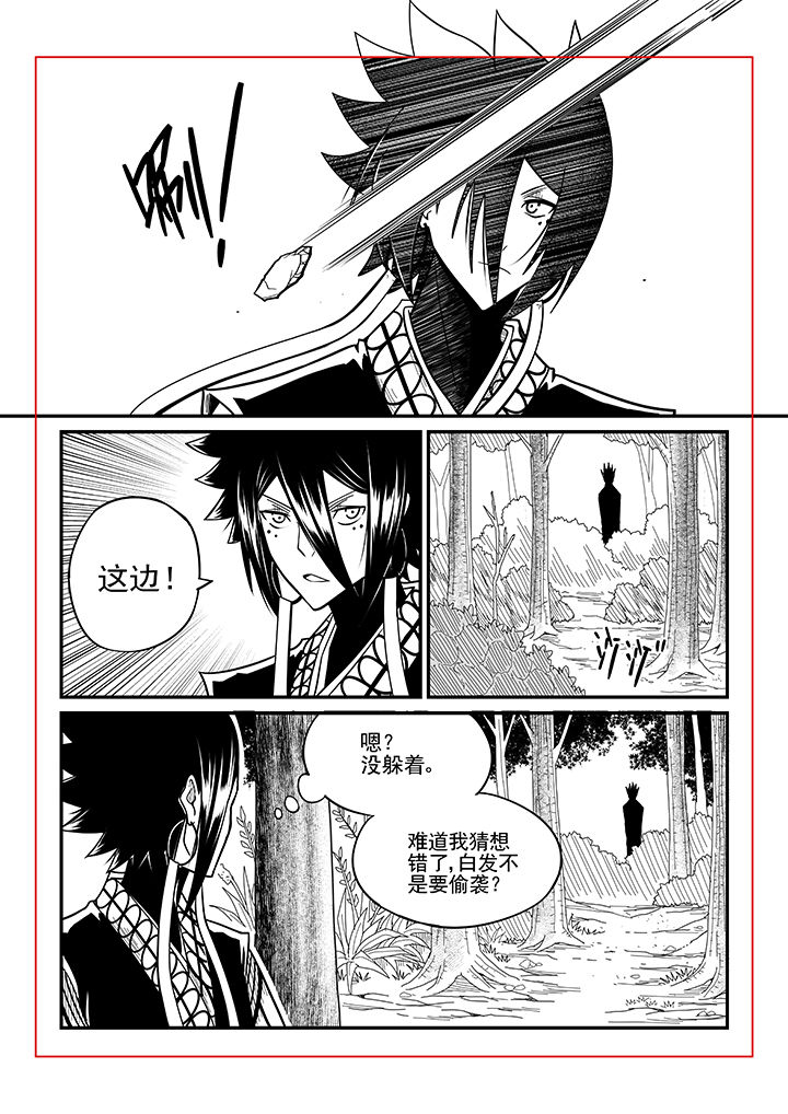 《僵尸器圣》第45章 第8页