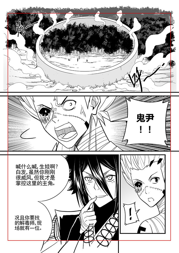 《僵尸器圣》第44章 第1页