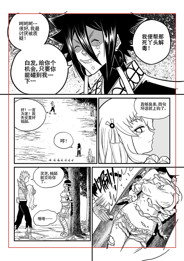 《僵尸器圣》第44章 第4页