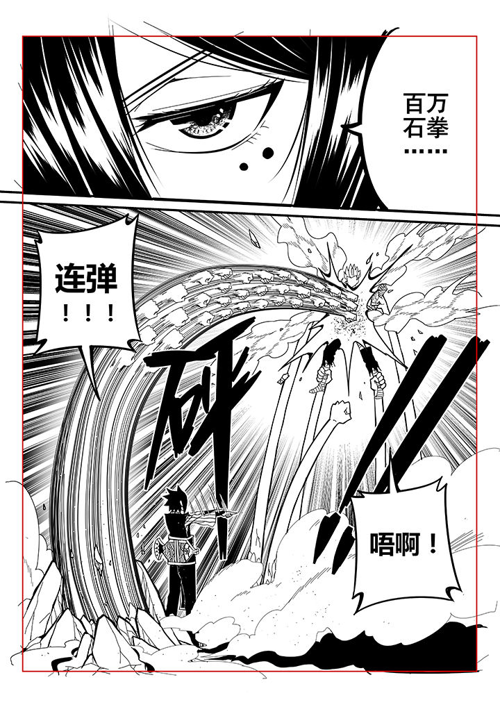 《僵尸器圣》第44章 第8页