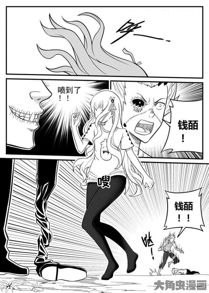 《僵尸器圣》第42章 第1页