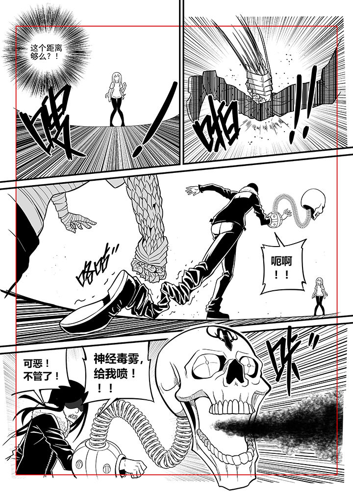 《僵尸器圣》第41章 第11页