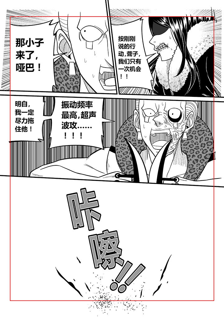 《僵尸器圣》第41章 第8页