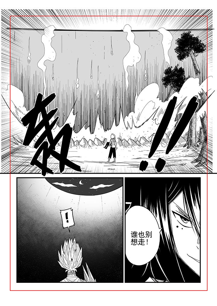 《僵尸器圣》第43章 第9页