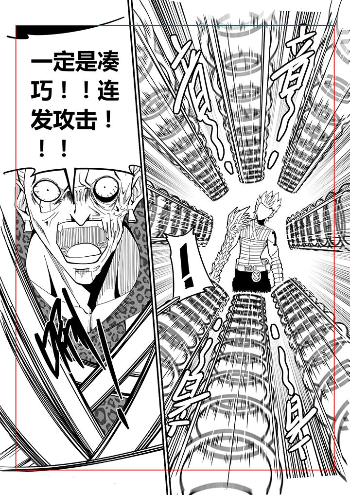 《僵尸器圣》第40章 第6页