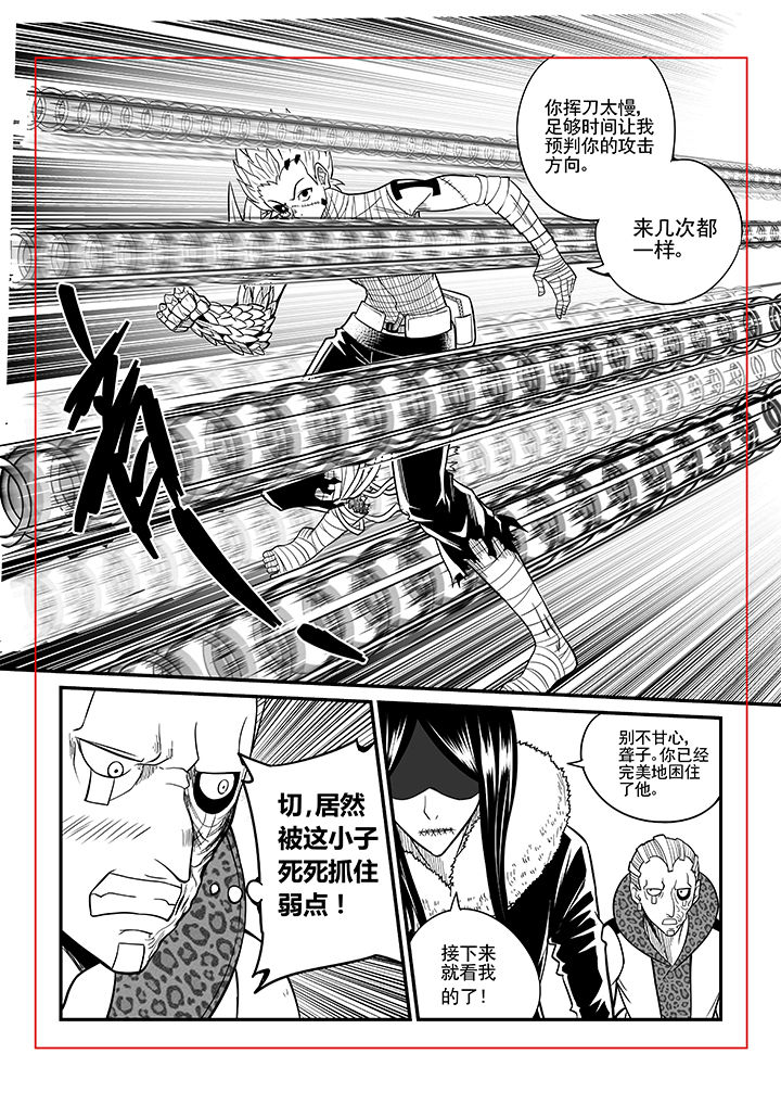《僵尸器圣》第40章 第7页