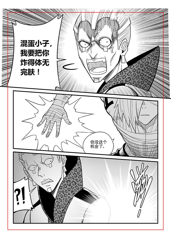 《僵尸器圣》第39章 第1页