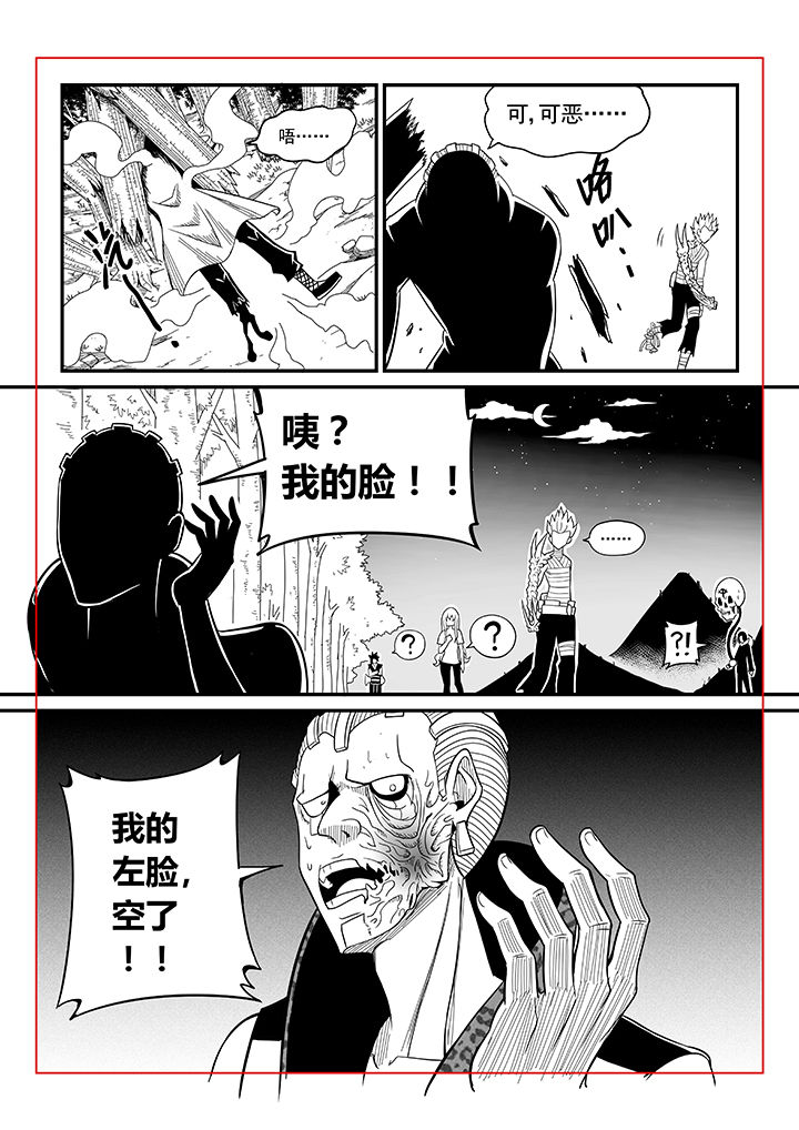 《僵尸器圣》第39章 第5页