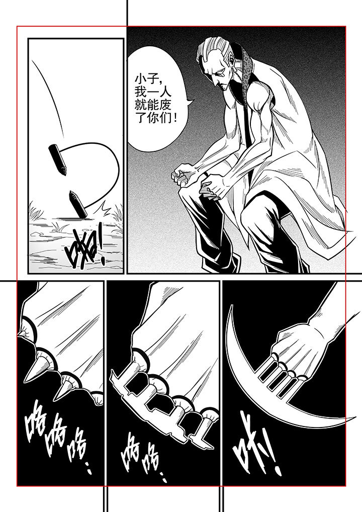 《僵尸器圣》第37章 第4页