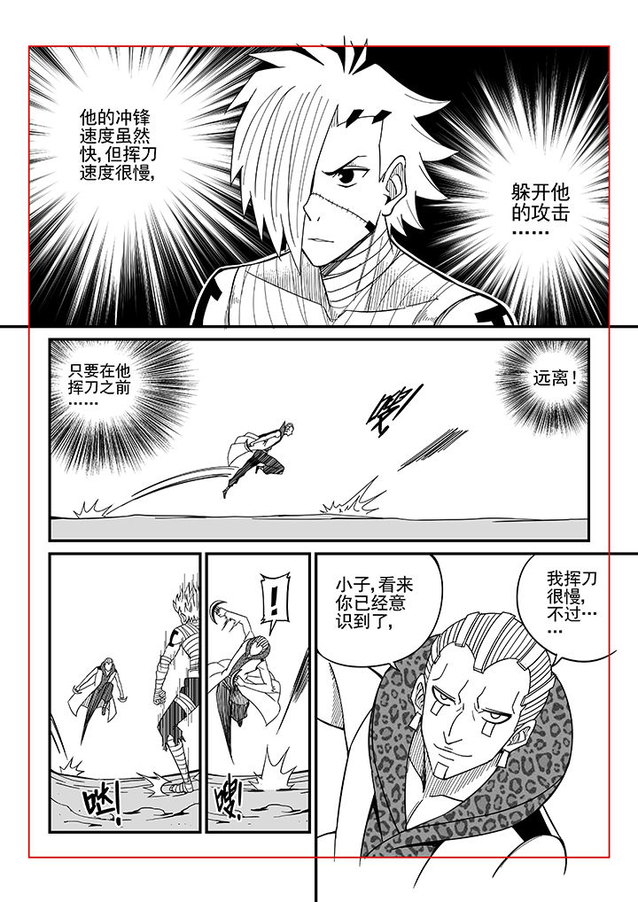 《僵尸器圣》第38章 第3页