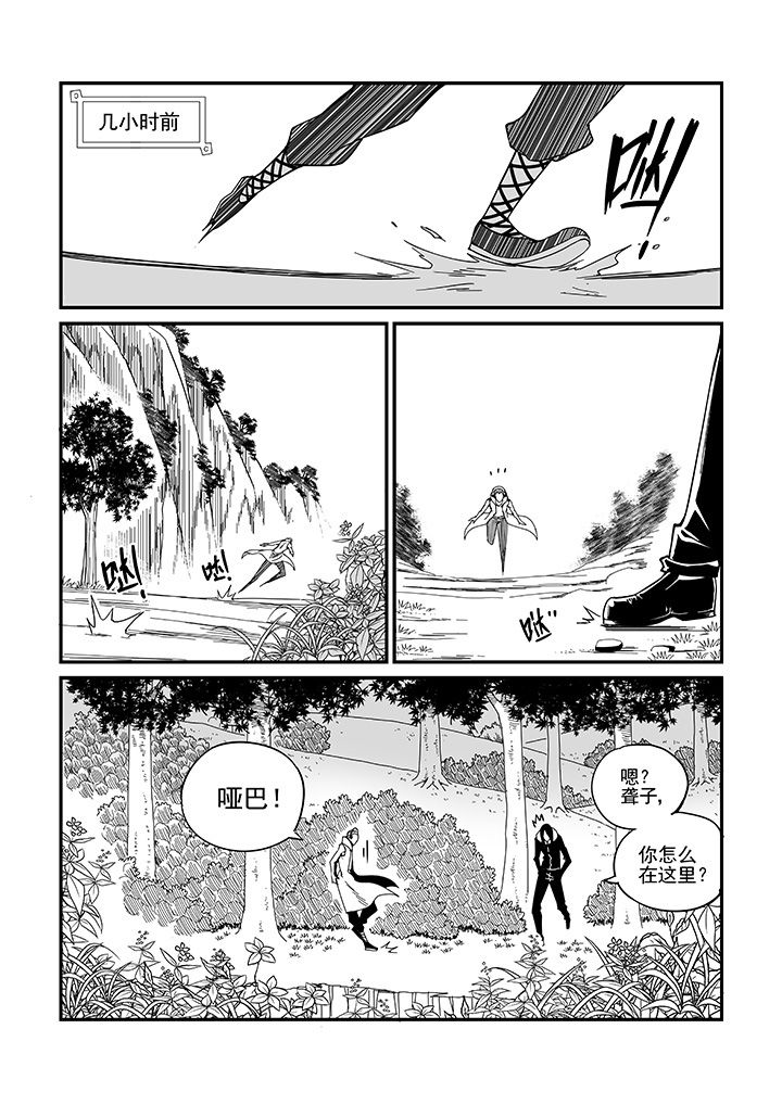 《僵尸器圣》第36章 第1页