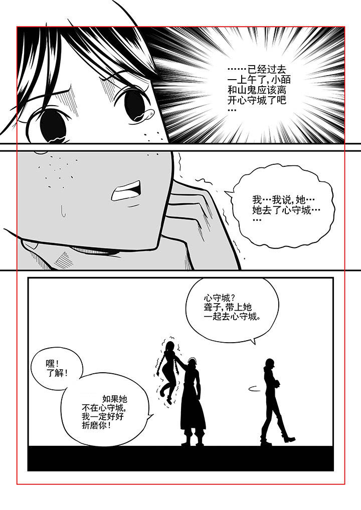 《僵尸器圣》第36章 第4页