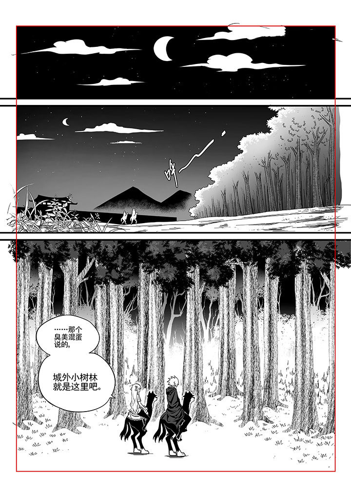 《僵尸器圣》第35章 第1页