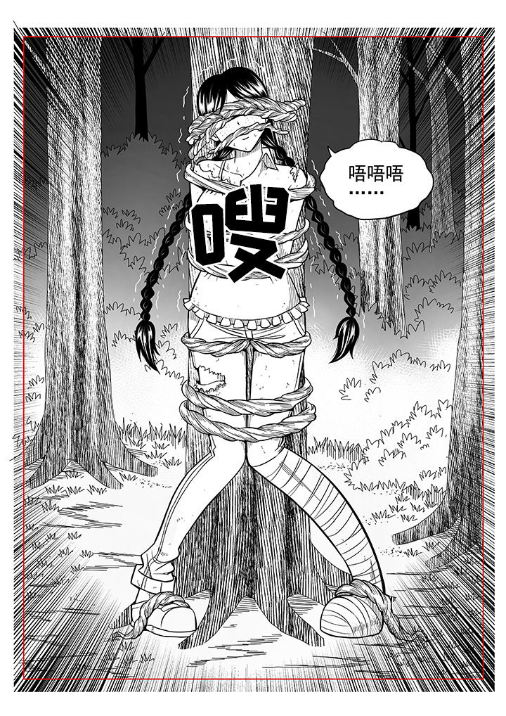 《僵尸器圣》第35章 第3页
