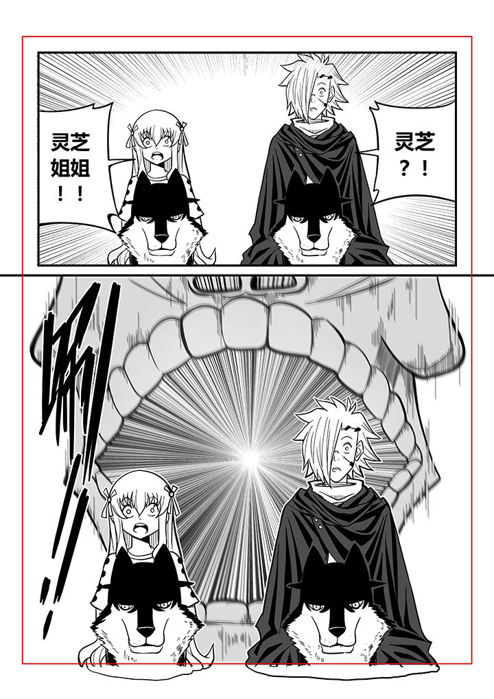 《僵尸器圣》第35章 第4页