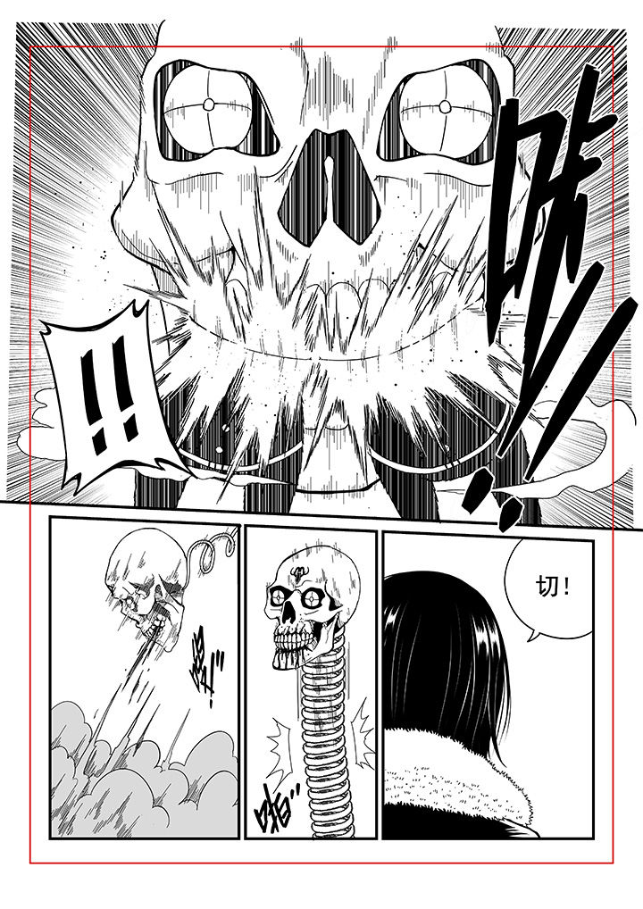 《僵尸器圣》第35章 第5页