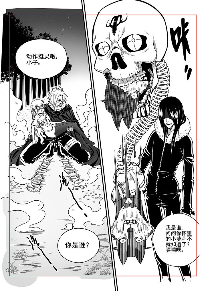 《僵尸器圣》第35章 第6页