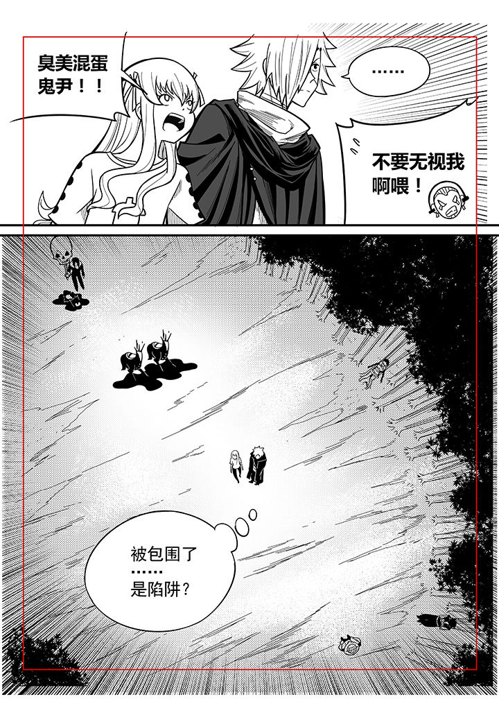 《僵尸器圣》第35章 第9页