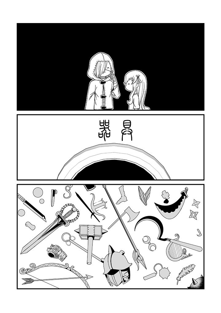 《僵尸器圣》第33章 第3页