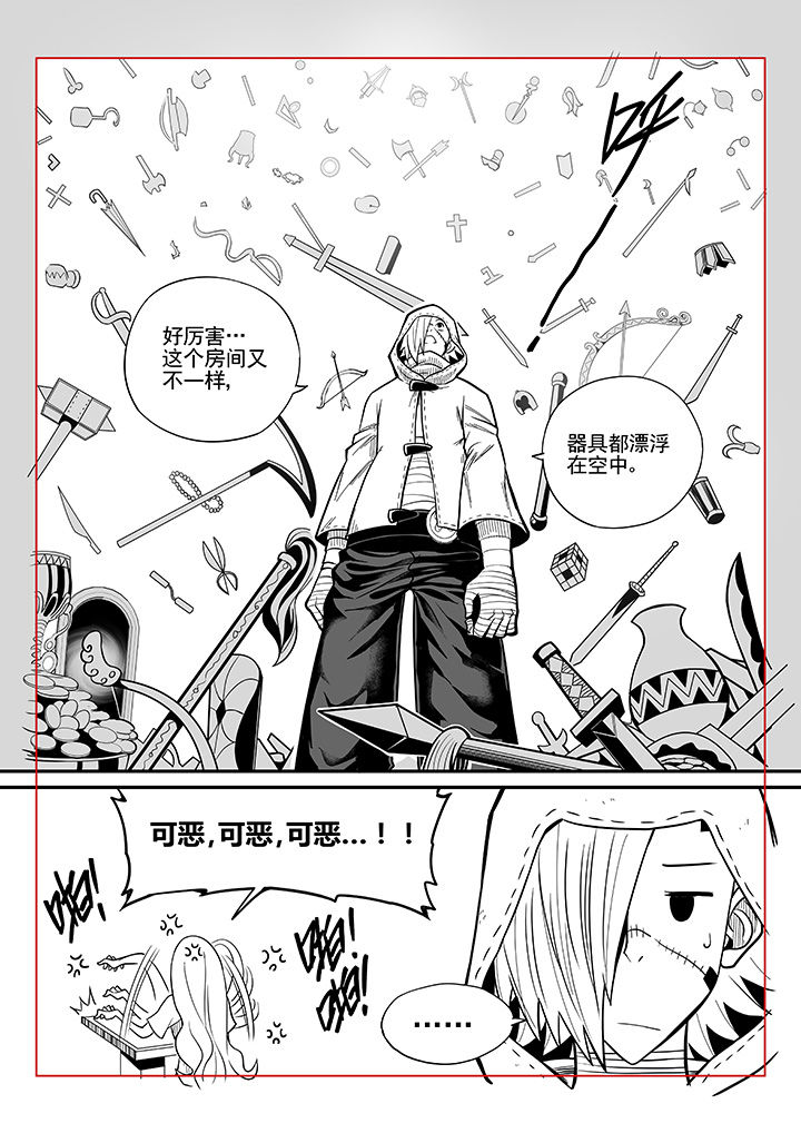 《僵尸器圣》第33章 第4页