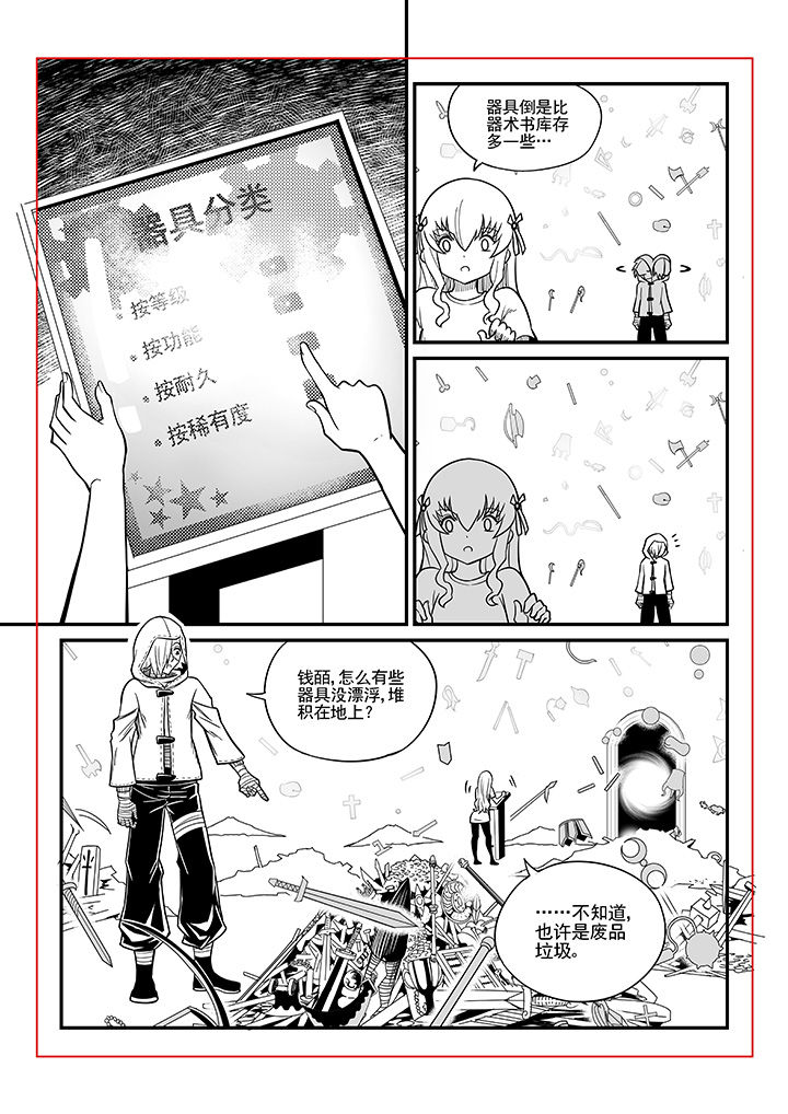 《僵尸器圣》第33章 第6页