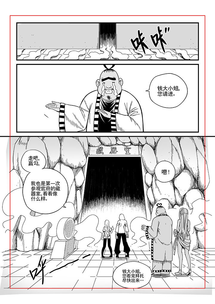 《僵尸器圣》第32章 第1页