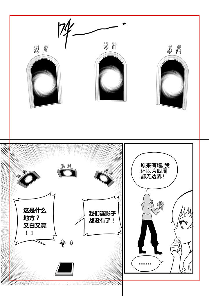 《僵尸器圣》第32章 第3页