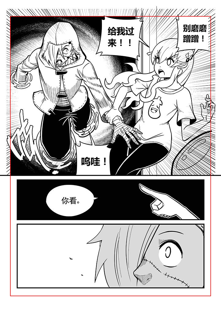 《僵尸器圣》第32章 第6页