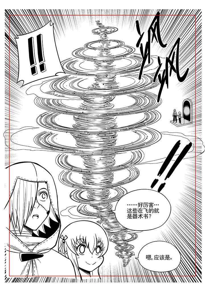 《僵尸器圣》第32章 第7页