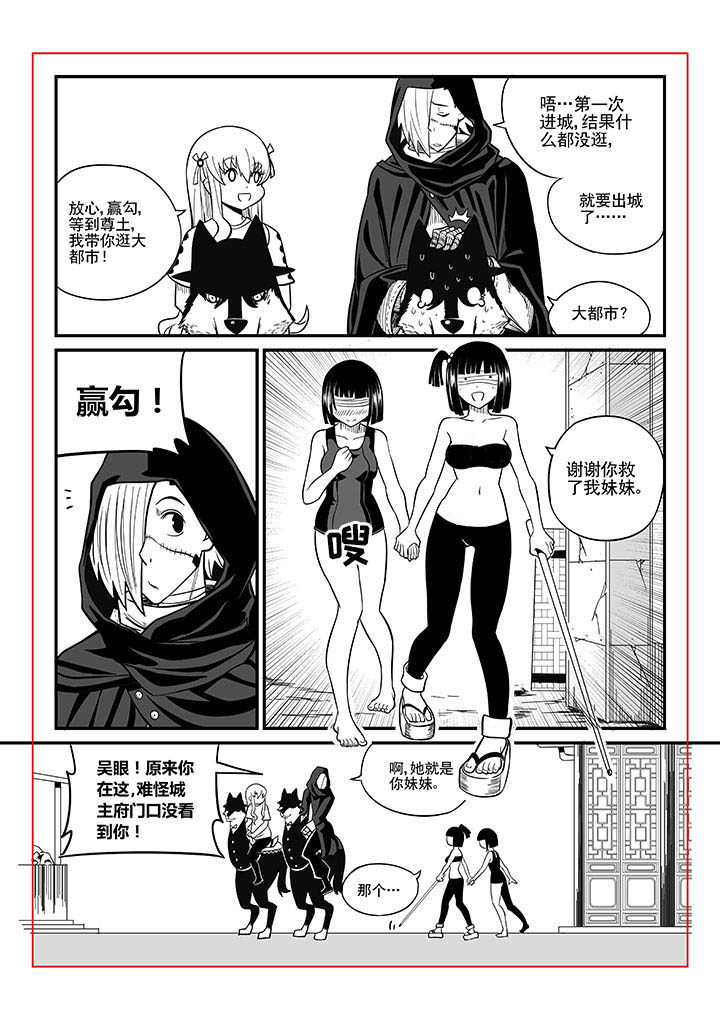 《僵尸器圣》第34章 第7页