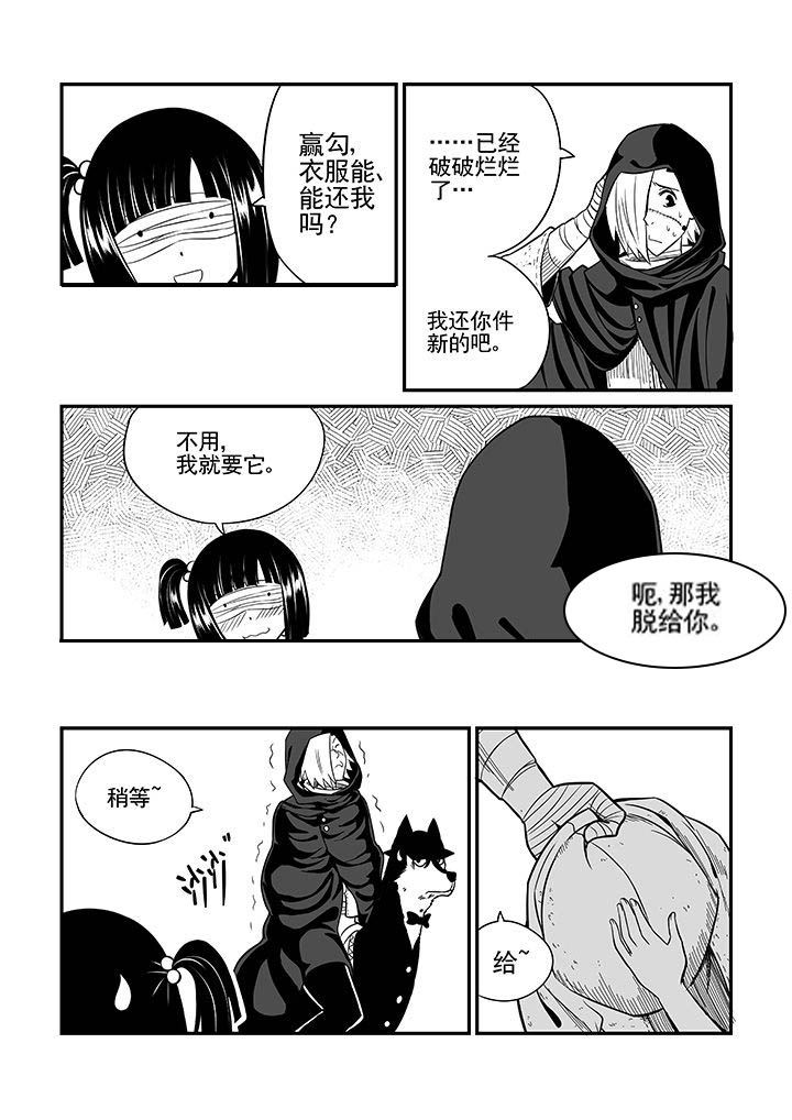 《僵尸器圣》第34章 第8页