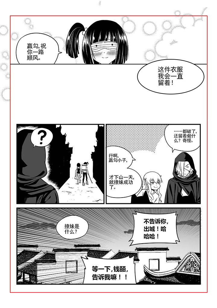 《僵尸器圣》第34章 第9页