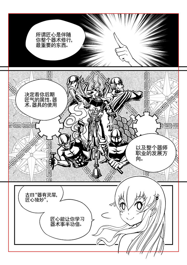 《僵尸器圣》第30章 第5页