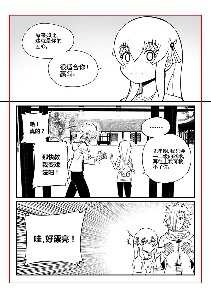 《僵尸器圣》第31章 第1页