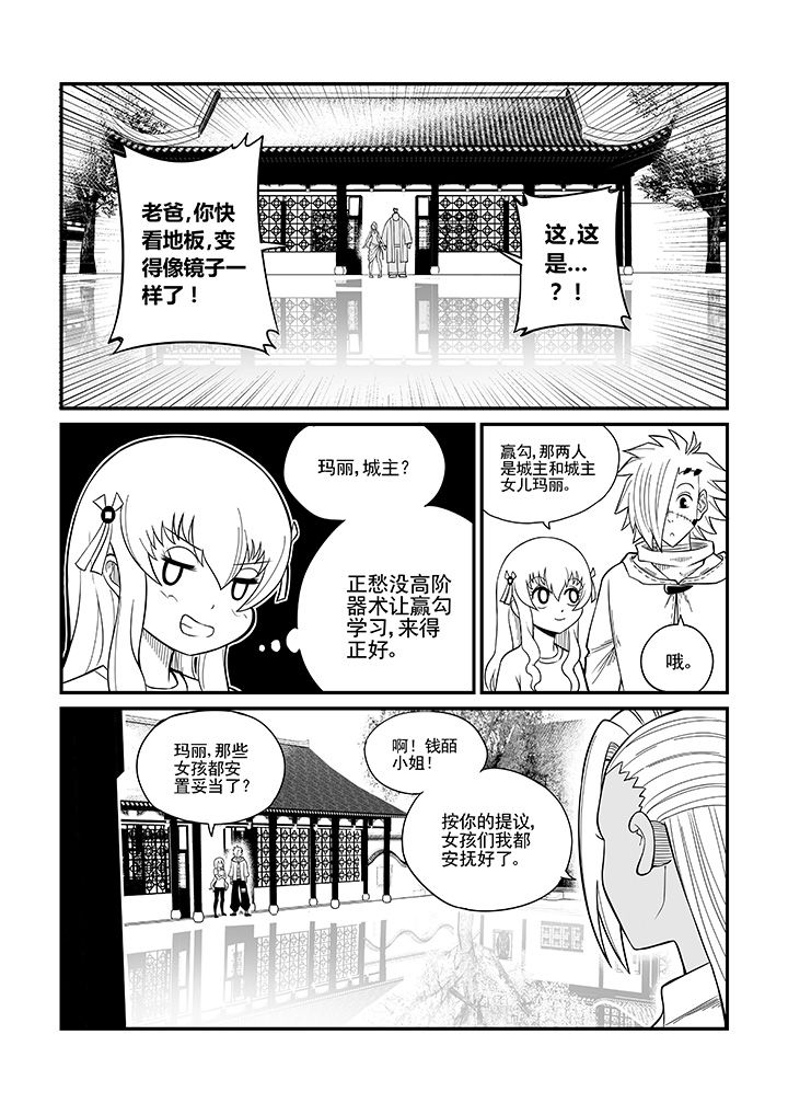 《僵尸器圣》第31章 第2页