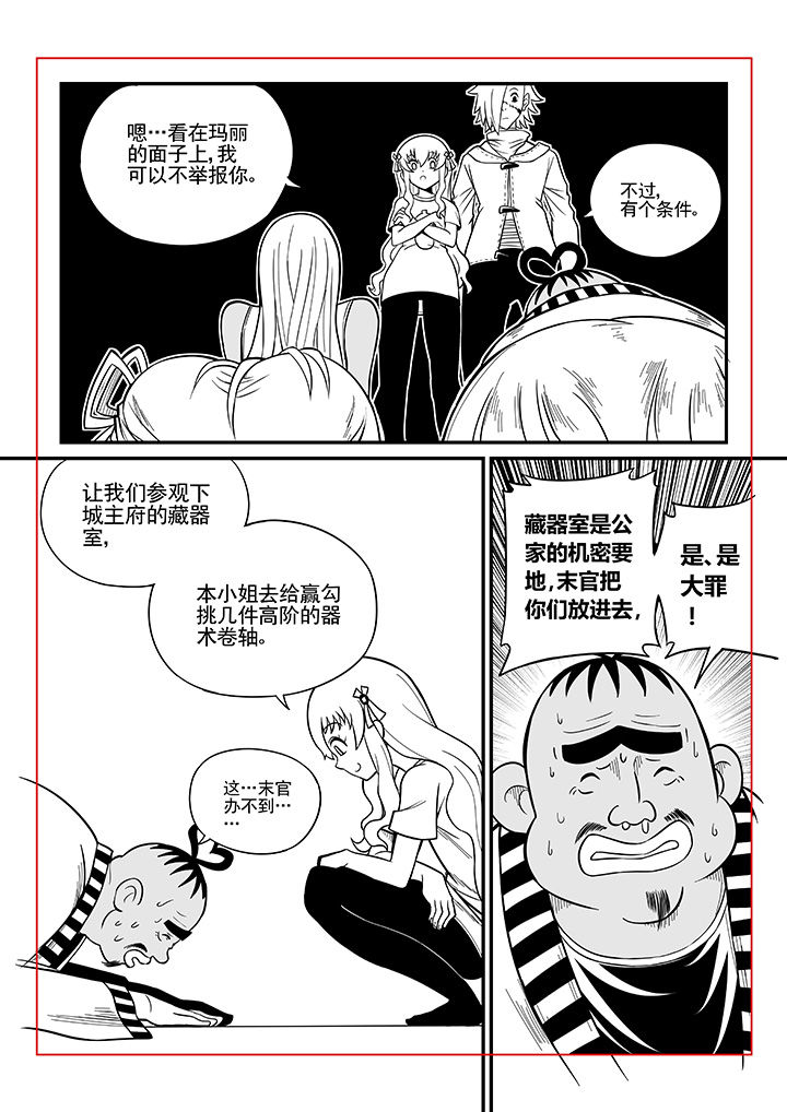 《僵尸器圣》第31章 第7页