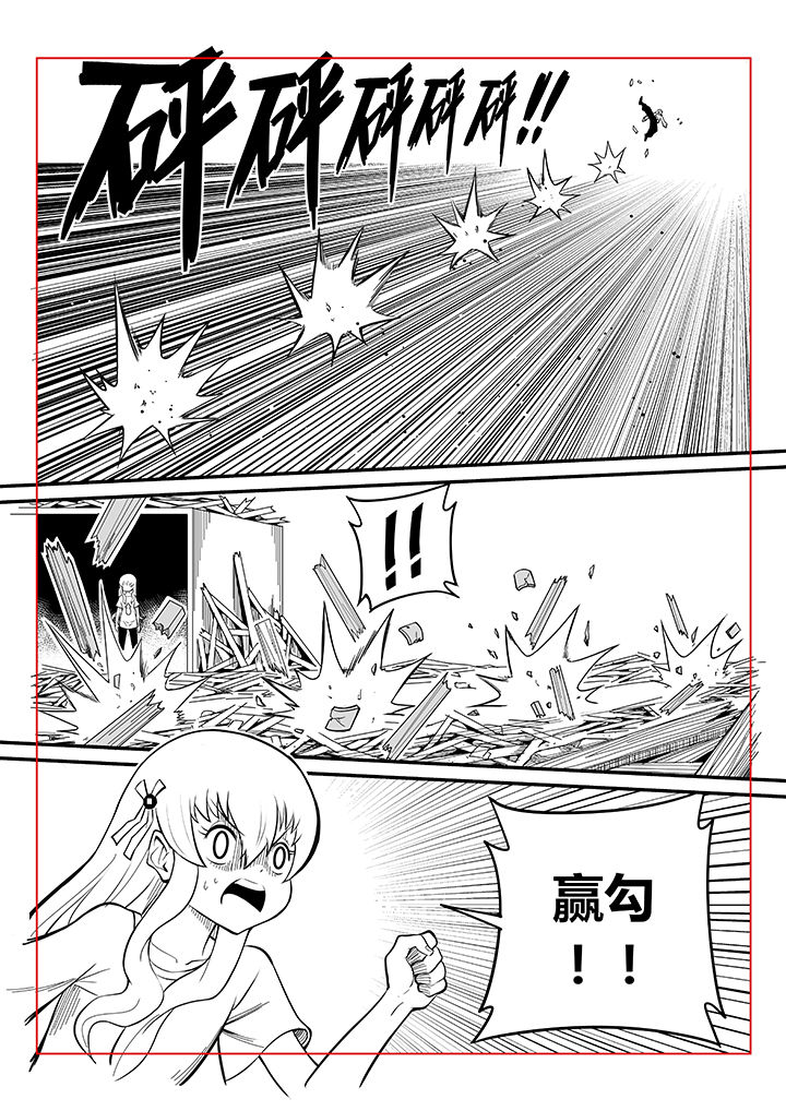 《僵尸器圣》第27章 第2页