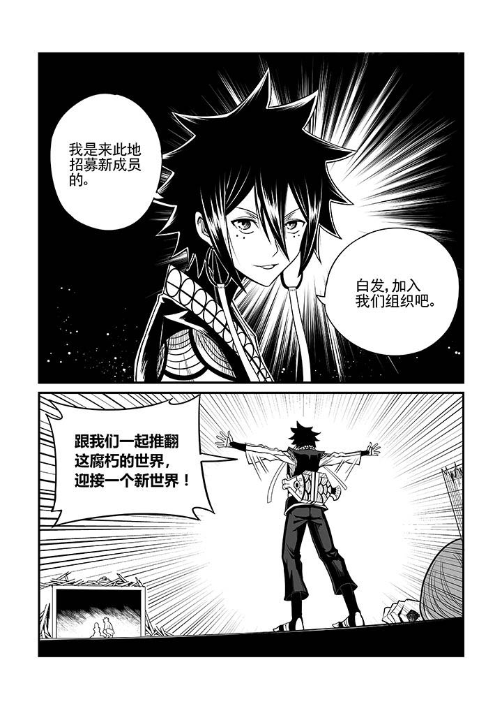 《僵尸器圣》第26章 第1页