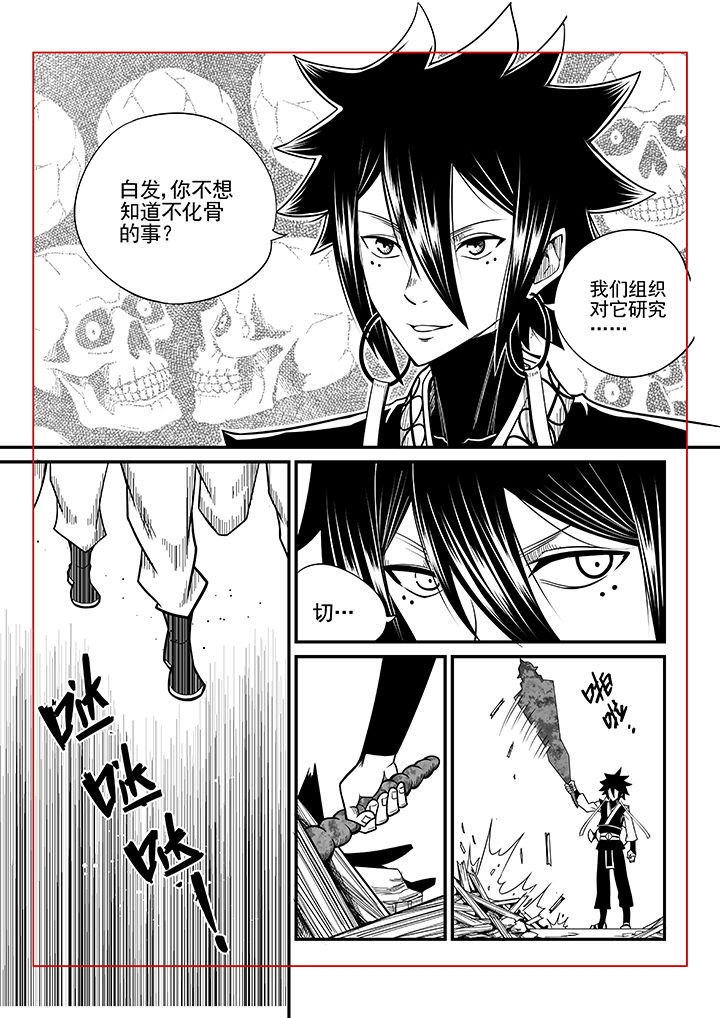 《僵尸器圣》第26章 第5页