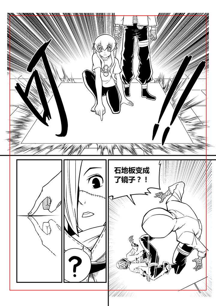 《僵尸器圣》第29章 第3页