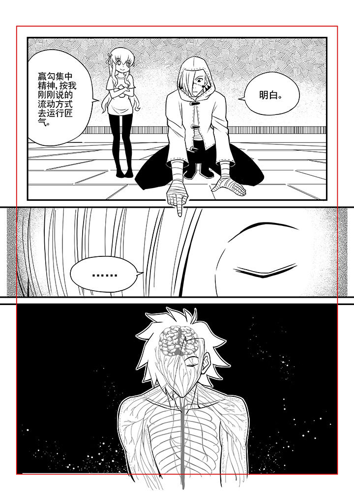 《僵尸器圣》第29章 第8页