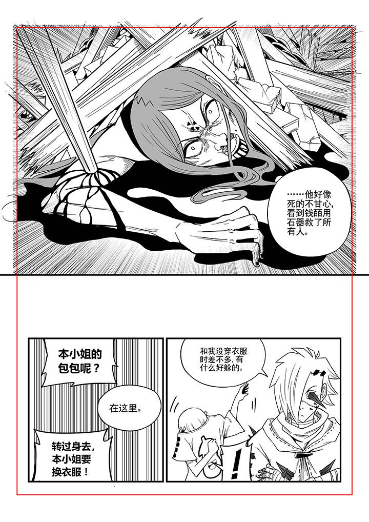 《僵尸器圣》第25章 第4页