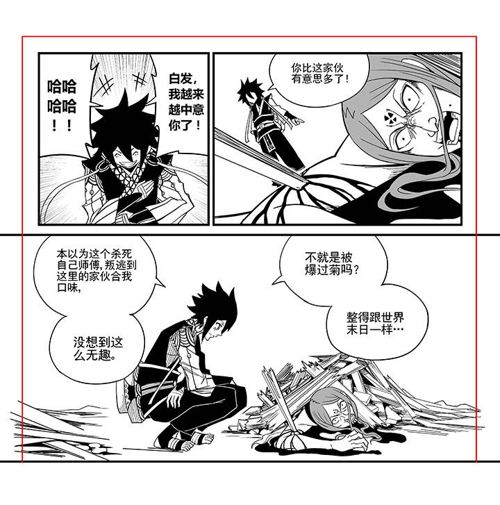 《僵尸器圣》第25章 第9页