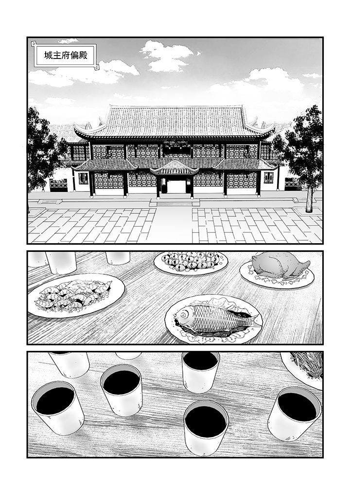 《僵尸器圣》第28章 第1页