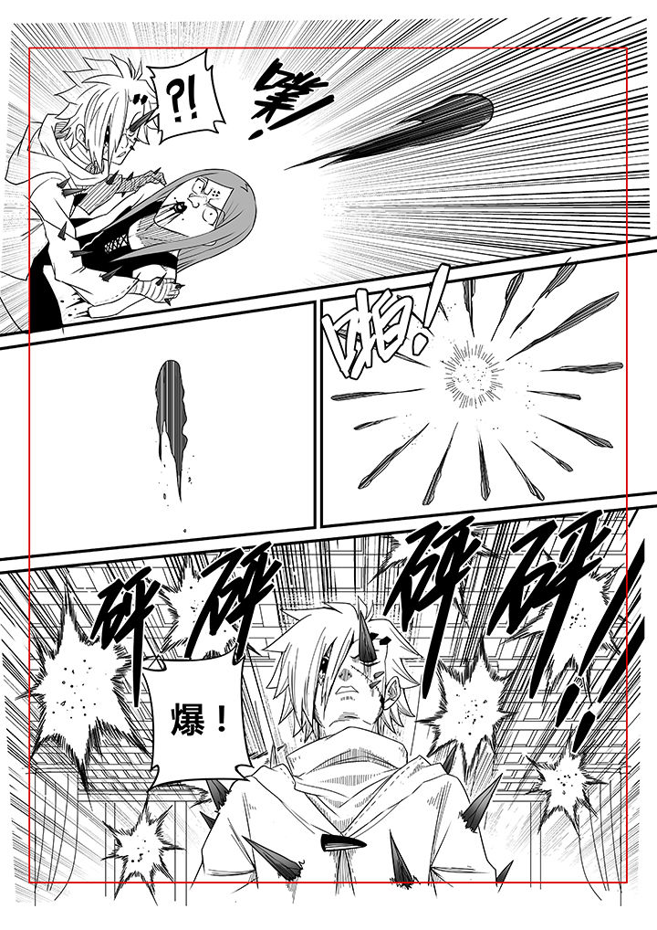 《僵尸器圣》第24章 第5页