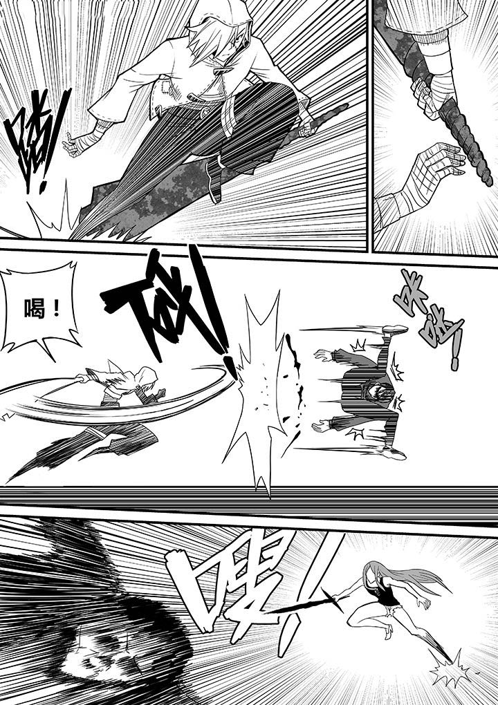《僵尸器圣》第20章 第1页