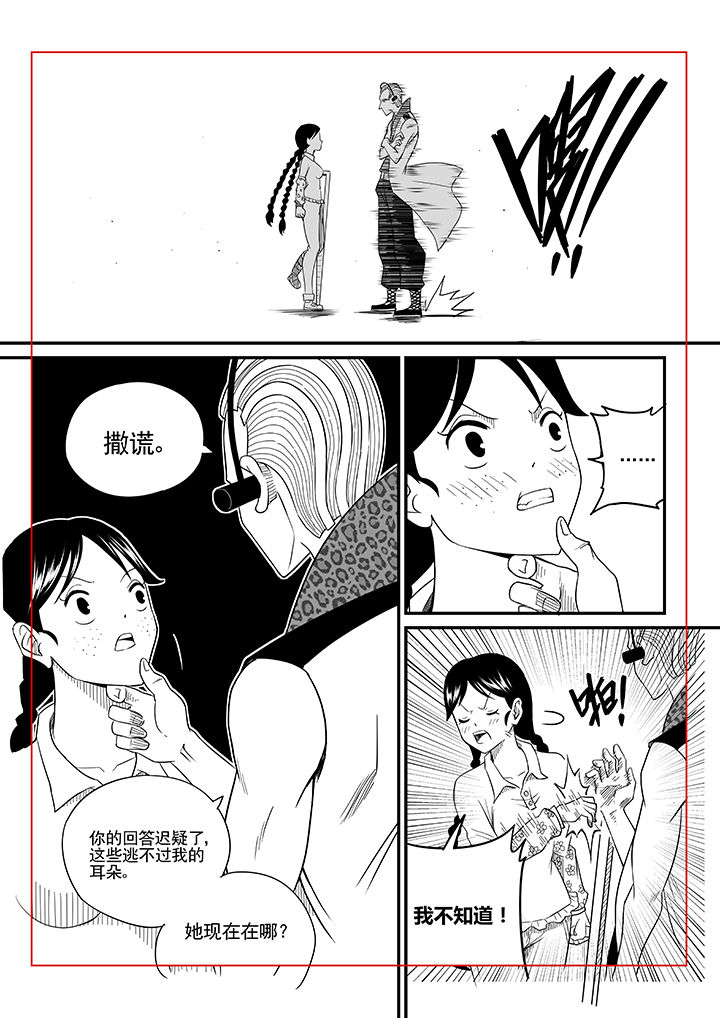 《僵尸器圣》第22章 第4页