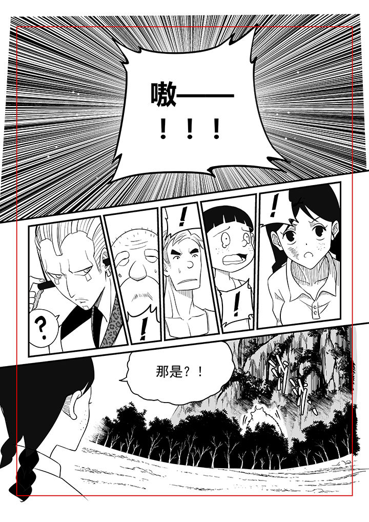 《僵尸器圣》第22章 第6页